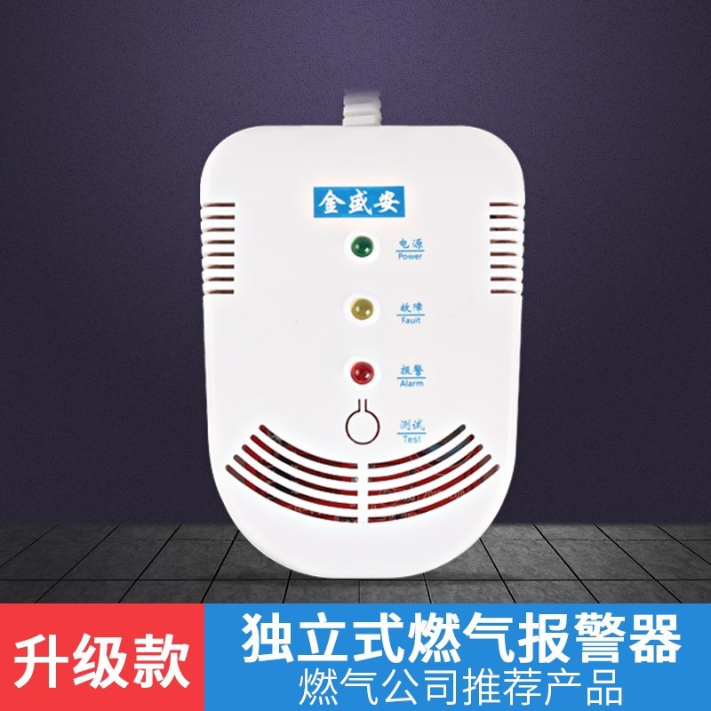 热卖新款燃气报警器自动切断阀煤气液化气泄漏探测器家用气防泄漏