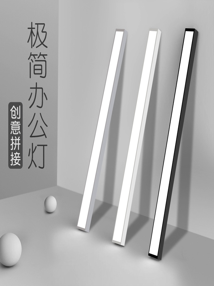 办公室吊灯健身房商场led长条灯工业风拼接长方条形灯