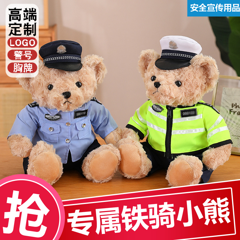 交警小熊玩偶公安警察小熊交通消防公