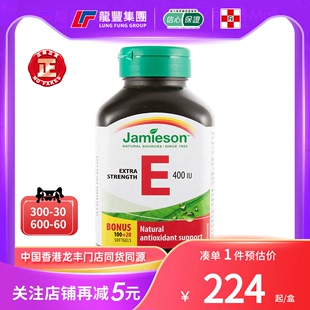 加拿大Jamieson健美生维生素E免疫力提升片褪黑美白内服抗ve衰老