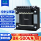 天正BK-500VA控制设备维修单相交流380V变220V 110 24V隔离变压器