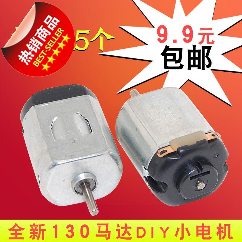 机款实验学diy小音高速制作玩具抖130同马微型直h达科四驱车小马|ruв категории Цифровые аксессуары, рынок электронных компонентов, IC интегральная схема/мотор, мотор/мотор - от Buy2taobao.com для оказания профессиональной услуги покупки агента Taobao