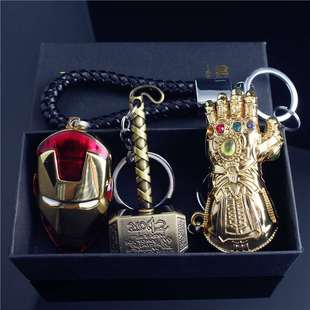 复联3灭霸无限手套钥匙扣挂件套装金属雷神之锤钢铁侠盾牌钥匙链