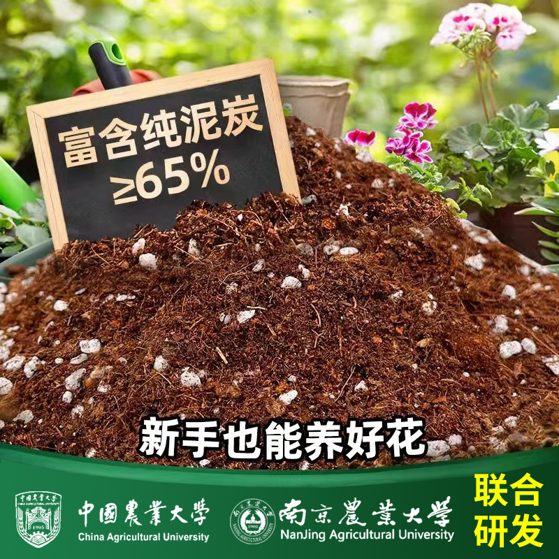 花素瑜营养土养花专用通用花土营养土通用型绿箩土养的土壤泥炭土