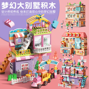 儿童别墅房子公主城堡diy大颗粒积木女孩系列过家家小屋拼装玩具3