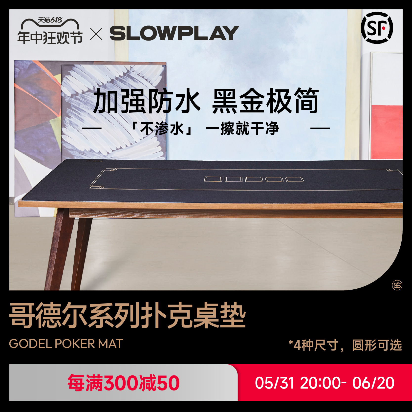 SLOWPLAY德州扑克超强防水桌