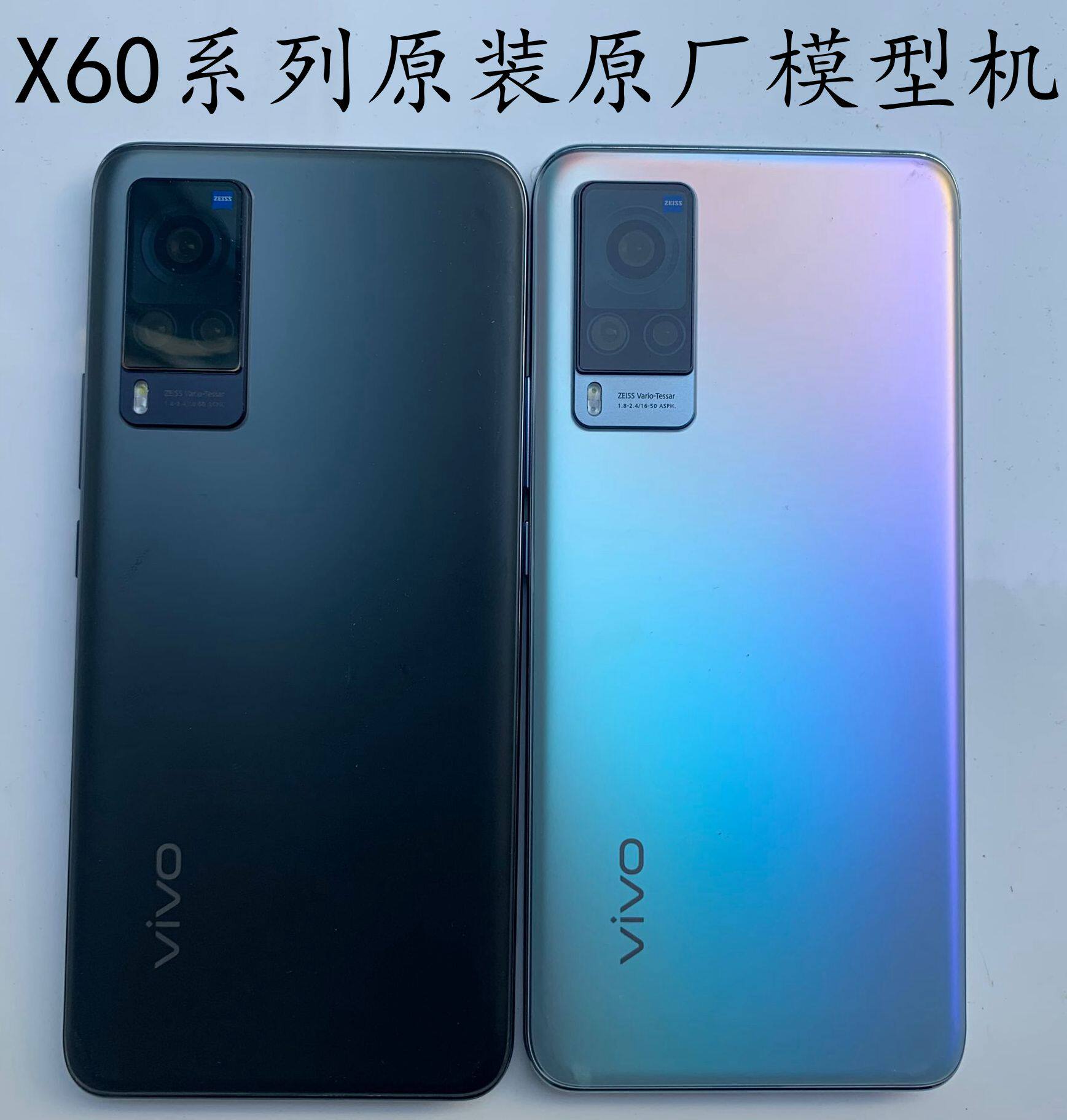 vivox60x60pro手机模型原厂黑屏上交展示拍摄手机零部件
