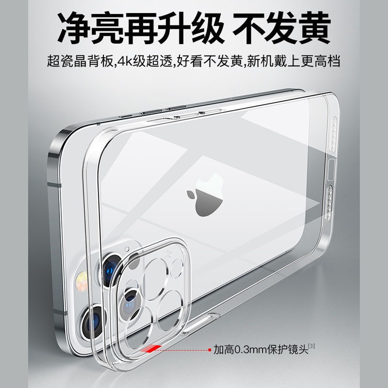 透明玻璃适用苹果14pro手机壳13promax新款iPhone14plus保护套12mini女网红11pro全包镜头x/xs硅胶防摔男潮牌