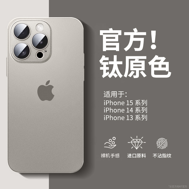 适用苹果15手机壳新款超薄磨砂iphone15pro全包镜头14promax防摔保护套13Plus透明硅胶12高级感11por女款pm男