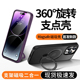 【360°支点壳】适用iphone16pro手机壳苹果15ProMax新款磁吸14plus高级感ip13带支架透明防摔保护壳软边硬壳