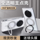 【现货秒发】适用荣耀magic7pro手机壳magic6新款magic5磁吸支架超薄散热保护套透明防摔全包MagSafe软边硬壳
