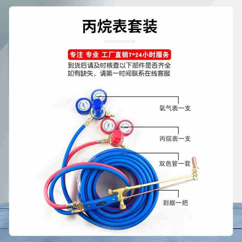 气割工具套装工业用氧气管乙炔管8mm 煤气连体焊割氧割枪炬氧气表