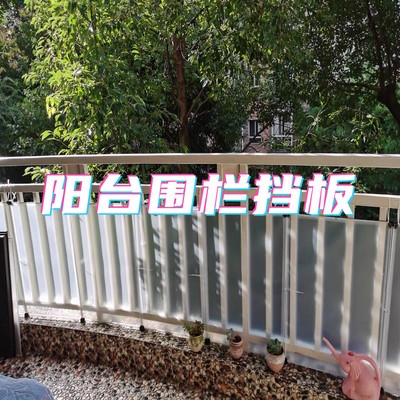 护栏挡板阳台价格