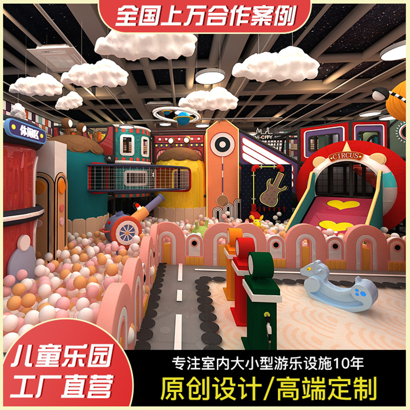 大型小型淘气堡儿童乐园室内亲子餐厅蹦床公园滑梯游乐场设施设备|ruв категории игрушка/коляска/головоломка/блоки/модель, развлечения/оборудование для обучения/крупных объектов, комбинированный крупномасштабных рекреационного оборудования - от Buy2taobao.com для оказания профессиональной услуги покупки агента Taobao