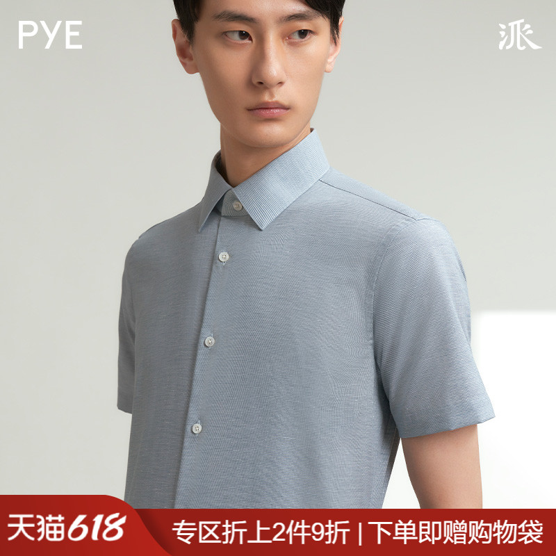 PYE派 商场同款 Definitive男士短袖商务正装衬衫小八领棉麻衬衣