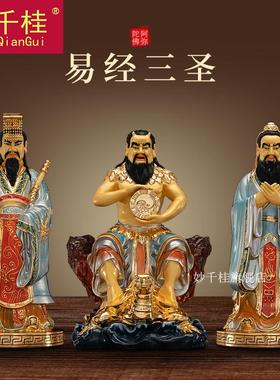 妙千桂纯铜鎏金易经三圣八卦佛像