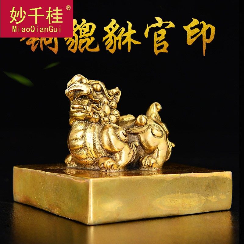 铜升仿古官印铜貔貅印虎印升官发财客厅增加权威装饰摆件z109