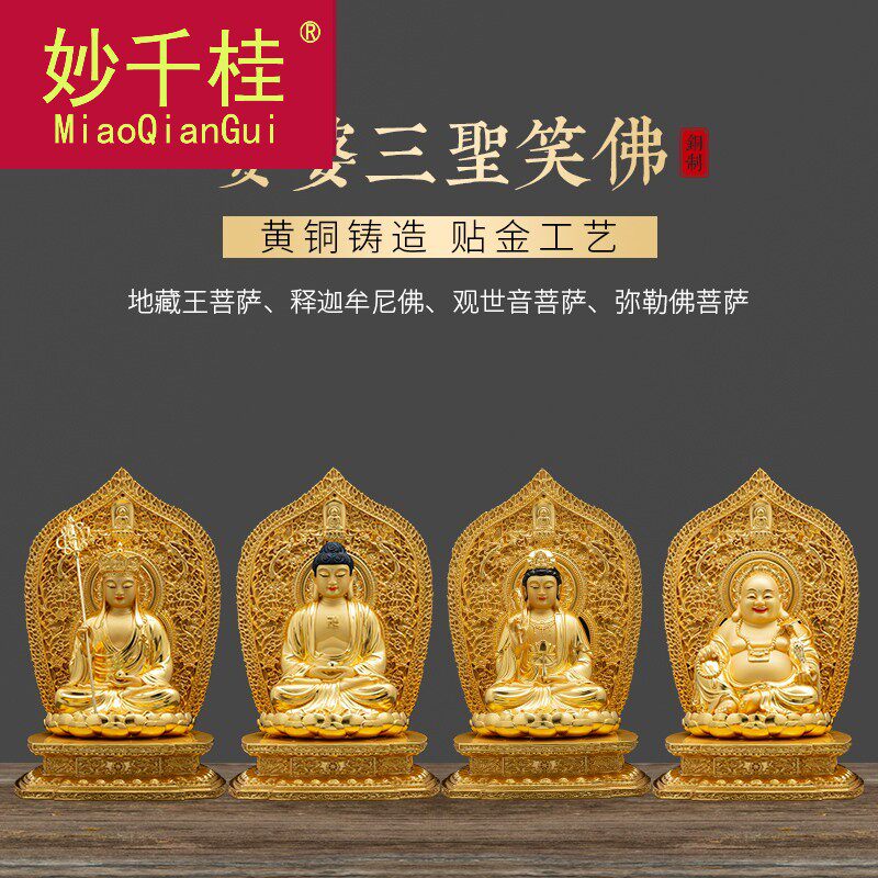 妙千桂纯铜观音佛像居家供奉弥勒佛地藏菩萨释迦摩尼佛像娑婆三圣