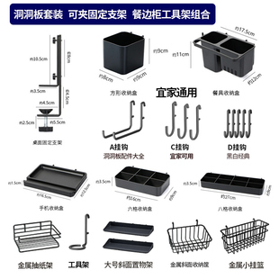 洞洞板套装适宜家用书桌可夹固定支架挂钩餐边柜咖啡台工具架勾子