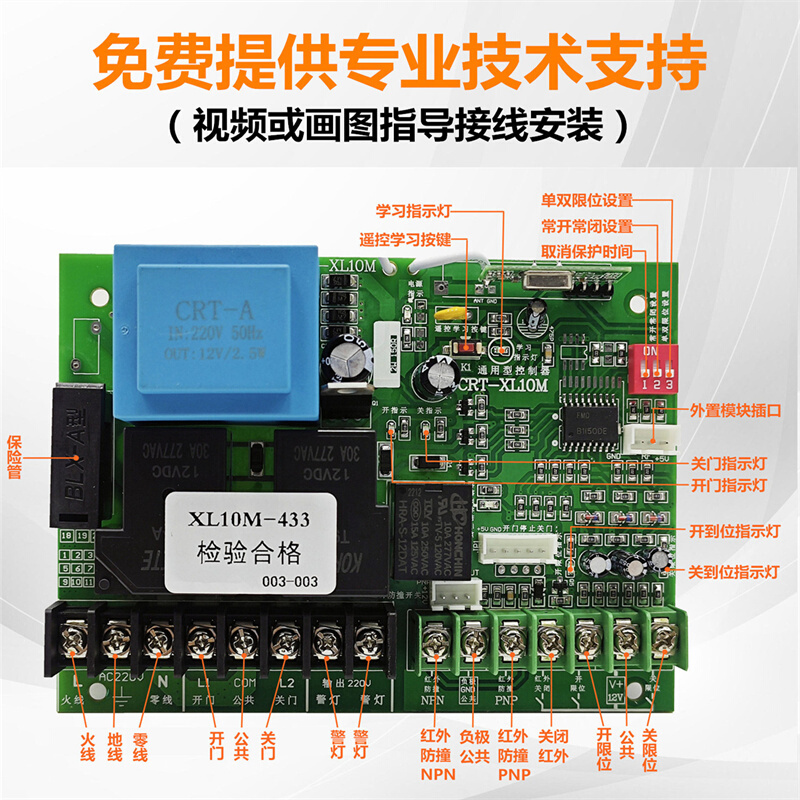 通用型道闸控制器电动有轨伸缩门平移门控制器盒箱电脑主板遥控器