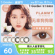 FLANMY美瞳日抛10片大直径狗狗眼T-Garden彩色隐形近视眼镜旗舰