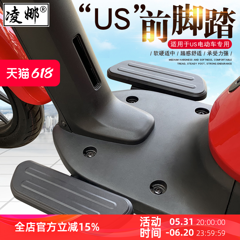 适用于小牛电动车U1/U1c/US