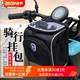 自行车车头包代驾电动车充电器雨衣包G0/G3/F0/F2车龙头包车把包