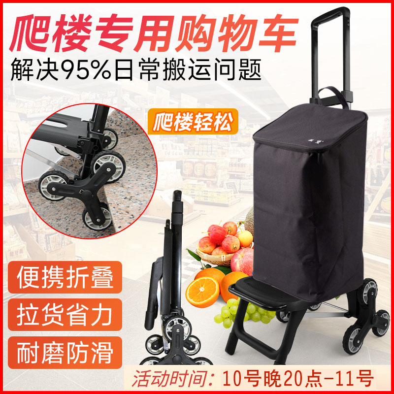 艇堡品牌正品买菜爬楼车拉车购物手推