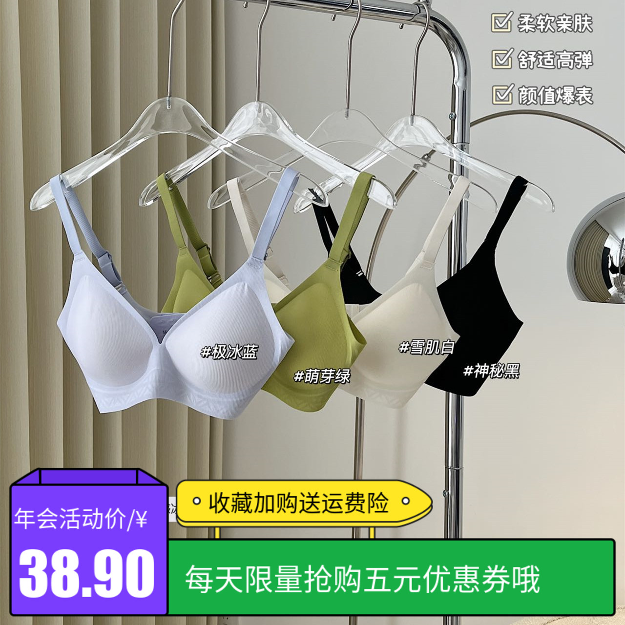 93%天然乳胶夏季裸肌冰皮果冻软支