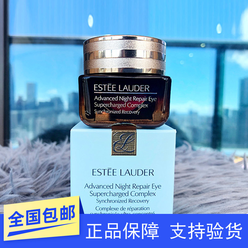 雅诗兰黛小棕瓶眼霜二合一抗蓝光眼部精华去细纹淡化黑眼圈15ml
