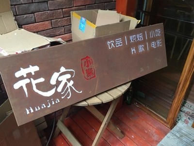广告牌制作个店铺招牌制作门头灯箱定做服装店户外铁艺牌匾.