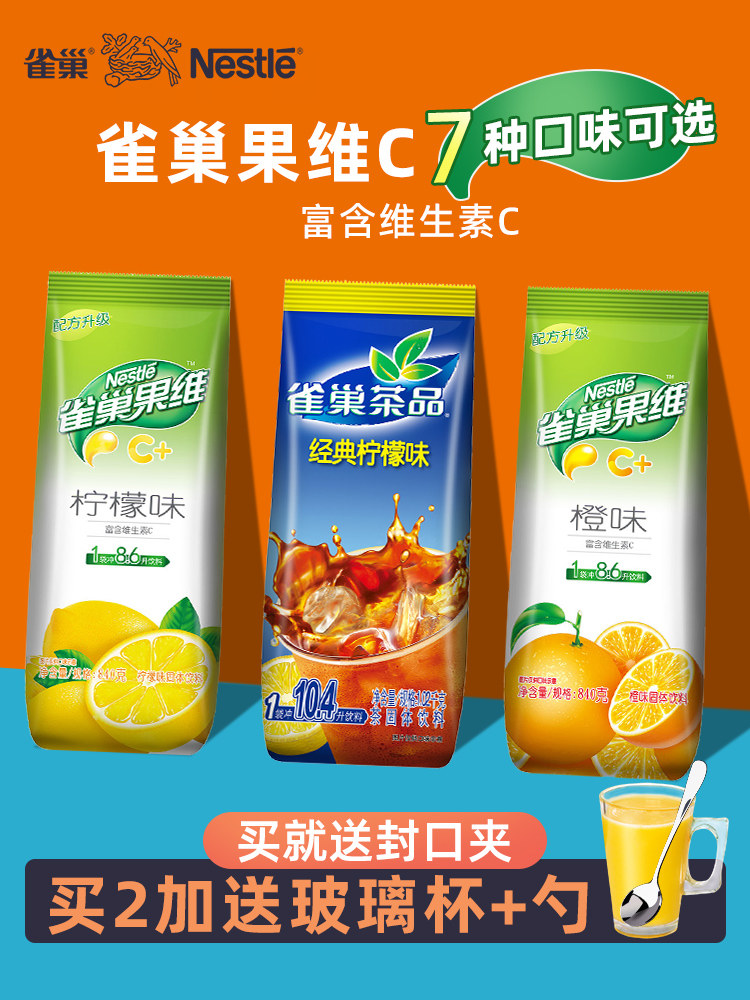 雀巢果汁粉果维c冲饮果汁果珍橙汁粉冲饮固体饮料亿滋卡夫橘子粉