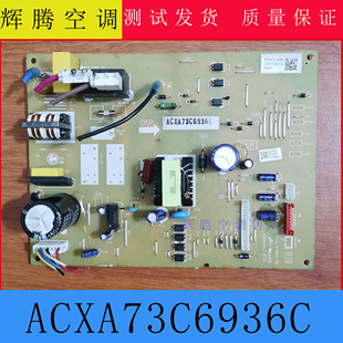 适用松下柜机空调主板 A748063  变频电脑板 ACXA73C69360 线路板