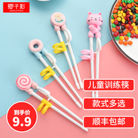 卿子影儿童筷子学习训练筷3岁一段二段宝宝辅助筷234岁小孩练习筷