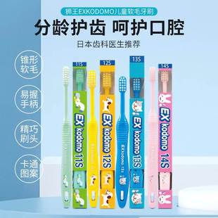3支49.8元日本狮王Exkodomo儿童牙刷0-12岁小头1以上2宝宝3细毛6