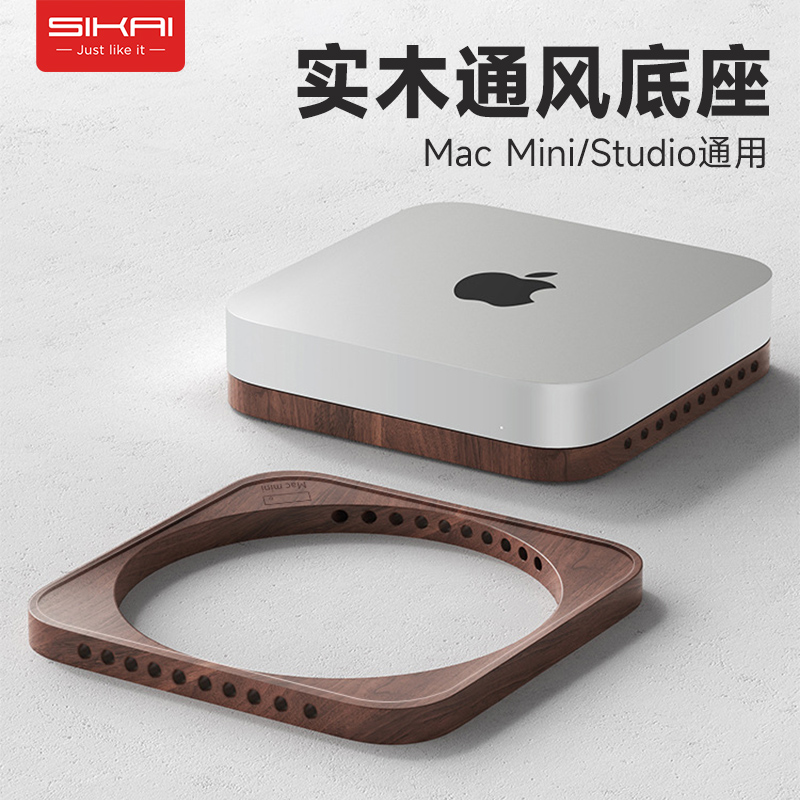 适用于Mac mini桌面散热通风支架底座Mac studio胡桃实木支架M1/M2便携主机电脑底座迷你电脑托架