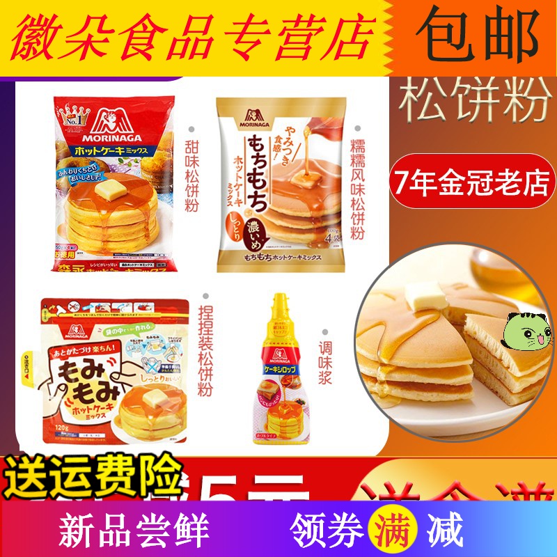 。日本蛋糕粉松饼粉面包粉婴儿宝宝辅食儿童捏捏装糯糯粉华夫饼|ruв категории зерно риса/север и Юг сухих грузов/приправы, сырья для выпечки/аксессуары/пищевые добавки - новые, печь сырья, товарный порошок - от Buy2taobao.com для оказания профессиональной услуги покупки агента Taobao