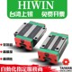 台湾大银直线导轨滑块EGH15CA/HGH20HGW25/30/45SA/CC/MGN7/9/12C