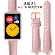 Applicable to Huawei Watch Fit smart watch strap fine leather wristband bracelet watchfit business glory personality elegant version female replacement belt ladies new non-original accessories fashion