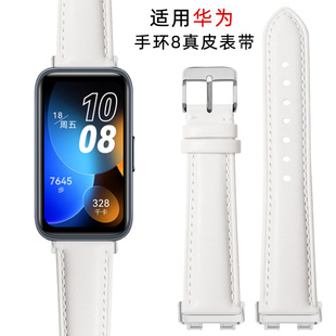 适用huawei/华为手环8表带真皮手环9替换带华为智能运动手环Band8/9标准版NFC男女皮质腕带夏时尚柔软配件