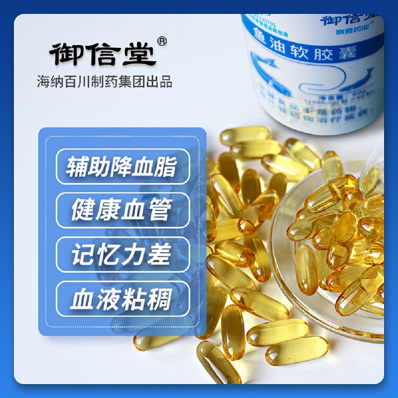w御信堂鱼油软胶囊成人中老年搭深海鱼肝油大豆卵磷脂