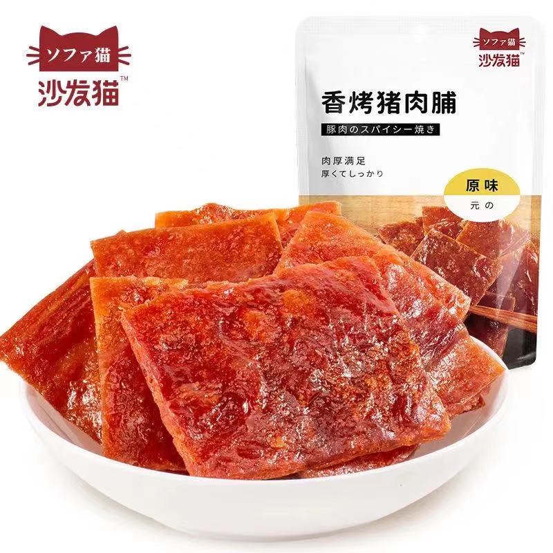 沙发猫猪肉脯88g*4袋小吃休闲零食靖江肉类特产肉干肉片小零食