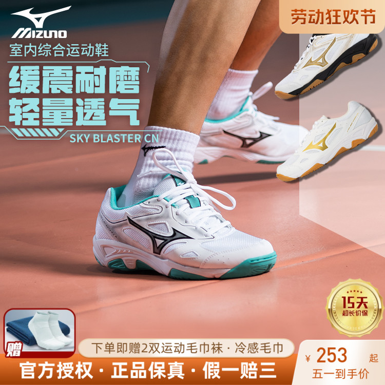 Mizuno美津浓羽毛球鞋专业比赛气排球鞋轻量灵活快速缓震稳定运动