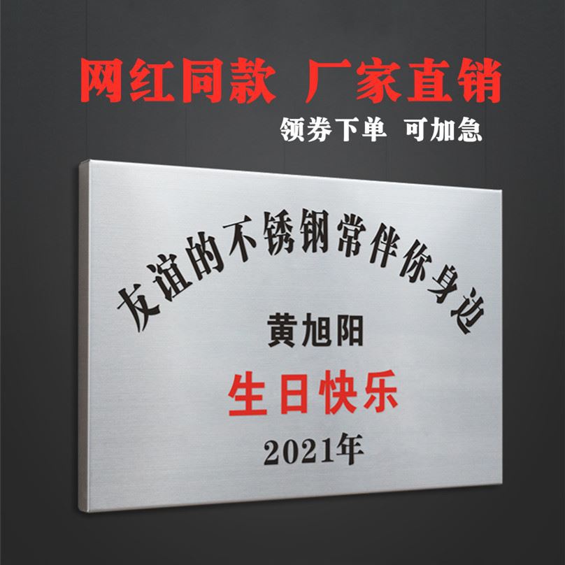 我坚固的爱情就像不锈钢一样围绕着你牌匾友谊礼物特别礼物友谊