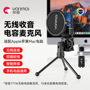 无线电容麦克风适用Mac苹果Apple电脑桌面降噪录音收音USB话筒