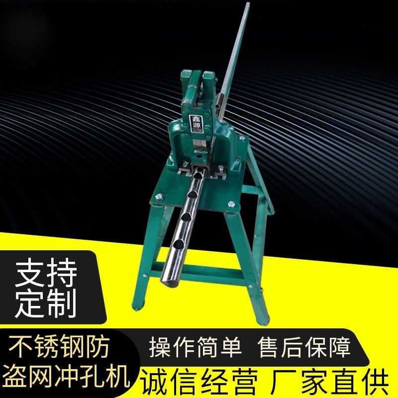 不锈钢管冲孔机机手动图片