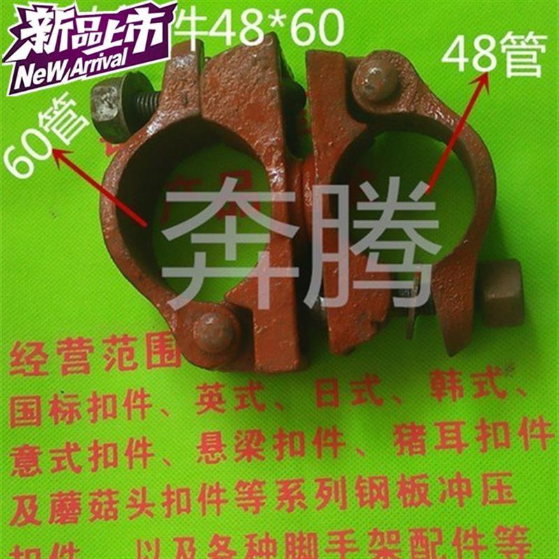 4860建筑钢管脚E手架直角十字扣件转向旋转卡扣架子管连接固定件