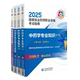 2025执业药师教材全套职业执业中药师资格证考试教材指南书真题中药学课书包