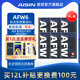 爱信(AISIN)6速变速箱油爱信4-8AT自动挡ATF全合成波箱油AFW6 6L