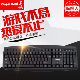 推荐Great Wall wired USB keyboard is suitable for home busin